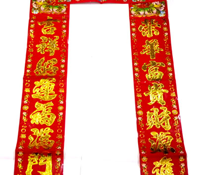  春聯(lián)批發(fā) 魚頭元寶對聯(lián) 金字光邊對聯(lián)  ---花邊黑字金邊對聯(lián)1.3m