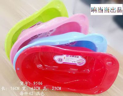 廠家直銷9506兒童塑料洗澡盆 加厚嬰幼兒浴盆-六B29-4-1