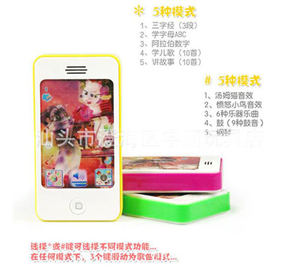 特價(jià)益智早教凱迪利仿真iPhone4S觸屏手機(jī) 兒童手機(jī)玩具故事機(jī)P46-A A22-2-2