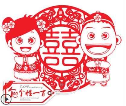 20張裝婚慶結(jié)婚用品婚房布置 結(jié)婚喜字窗喜 喜字靜電貼-喜樂開懷C3-1-1