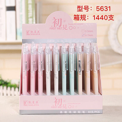 5631品質(zhì)保證高級0.7-0.5自動鉛筆書寫順滑A32-1-3