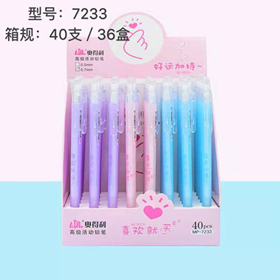 7233品質(zhì)保證高級(jí)0.7-0.5自動(dòng)鉛筆書寫順滑六B21-2-2