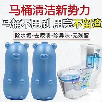 馬桶清潔新勢力沖廁1200次環(huán)保藍(lán)泡泡 馬桶清潔劑-小熊 100/箱六B41-3-2