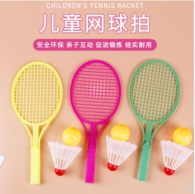 兒童球拍網(wǎng)球羽毛球拍玩具寶寶戶外室內(nèi)體育運(yùn)動玩具六B26-4-1