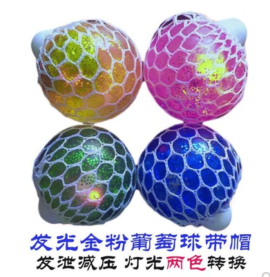 金粉發(fā)泄球發(fā)泄葡萄球摔不爛解壓玩具兒童玩具網(wǎng)紅少女捏捏樂(lè)創(chuàng)意整蠱六B18-4-2