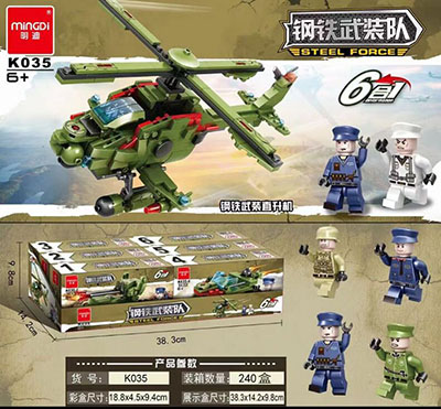 K035現(xiàn)代軍事小人仔偶公仔鋼鐵武裝隊(duì)拼裝積木A22-3-3B27-2-3