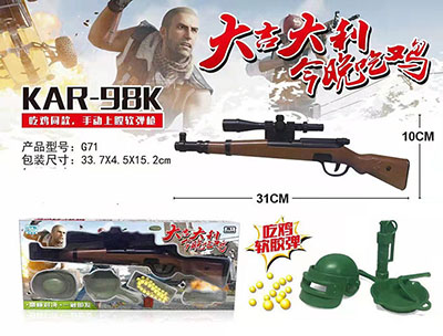 G71#98K大禮盒吃雞軟彈槍玩具槍AWM狙擊槍/84盒/箱B20-2-2B20-3-2