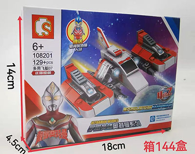108201金典森寶系列樂高式積木/144盒/箱B20-3-4