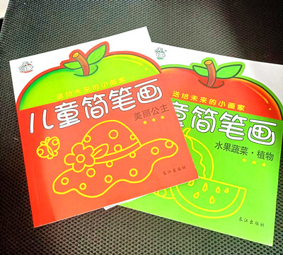 開天窗  兒童簡筆畫  美麗公主 水果蔬菜·植物A32-3-4