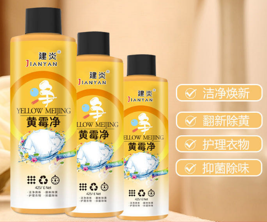 衣物清潔護理 衣物清潔護理 425ml黃霉凈 除黃異味增亮/B42-2-1