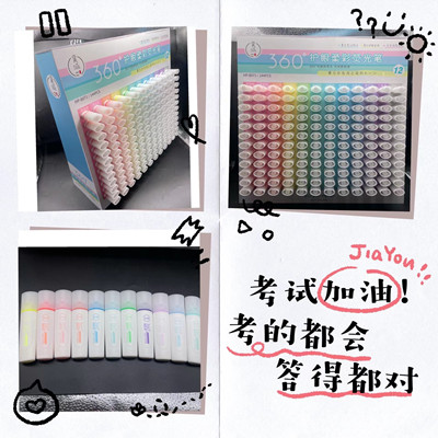 B071吳派360°護(hù)眼柔彩熒光筆 144/盒 960/件六B26-4-4