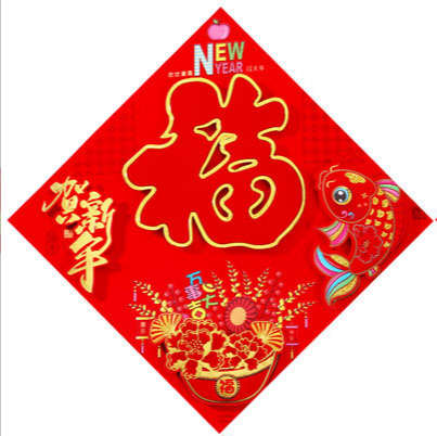 植絨立體紅福字50#2023兔年高檔新款植絨金粉立體福字門貼