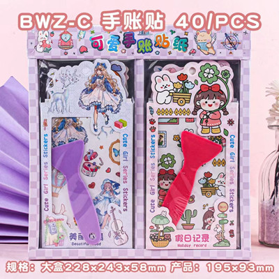 BWZ-C手帳貼DIY手工素材貼紙可愛(ài)學(xué)生 40/盒 52盒/件 六B23-4-3