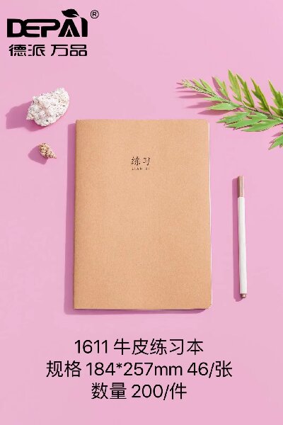 (200本/件）加厚1611牛皮紙封面車線作業(yè)本初中高中牛皮紙練習(xí)B36-3-3