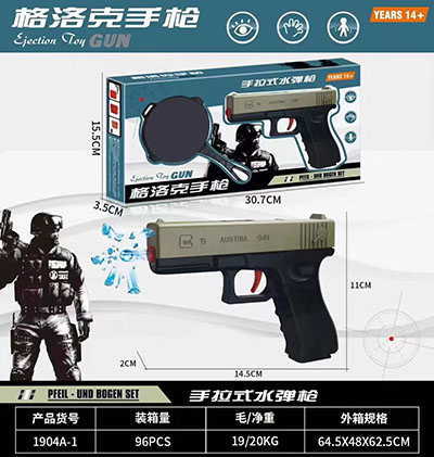 1904A-1格洛克沙漠色水彈槍男孩吃雞仿真可發(fā)射玩具槍B35-3上