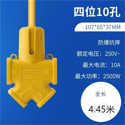 國家3C認(rèn)證插排防爆抗摔插排---4.45米四位10孔插排六1號ZBJ2-2-2