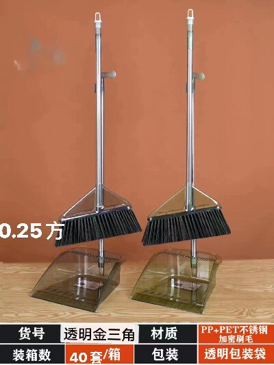 096-T06透明金三角新款掃把套裝簸箕組合家用軟毛掃帚40/件六B7-1-上