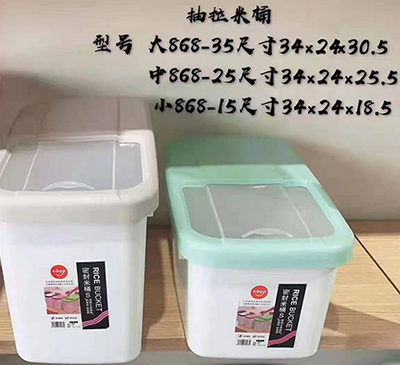 868-35（大號）食品級抽拉式米桶廚房大容量密封防潮防蟲裝面粉五谷雜糧米缸40/件六B6-3-1