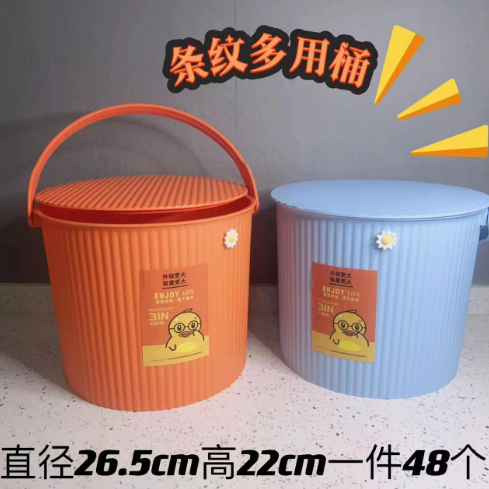 （48/件）9201加厚可坐家用儲(chǔ)水用釣魚水桶車載手提玩具大收納桶六B44-3-1B44-4-2