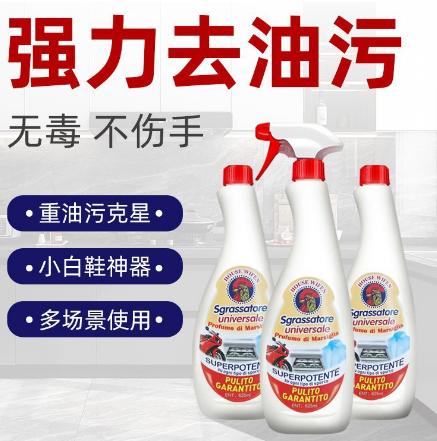 多功能多用途油漬清潔劑公雞頭廚房油煙機(jī)清洗油煙凈
