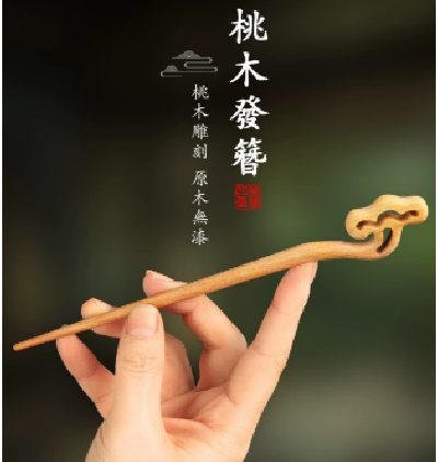 059新中式古風發(fā)簪女高級感后腦勺盤發(fā)簪子頭飾漢服旗袍配飾木簪發(fā)飾