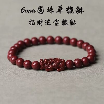 3-011朱砂貔貅手串高含量紫金砂原石手鏈女款手飾本命年男轉運天然飾品