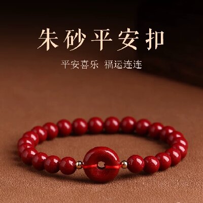 3-021正品天然朱砂平安扣手鏈女款本命年手串男首飾轉(zhuǎn)運(yùn)珠閨蜜禮物飾品