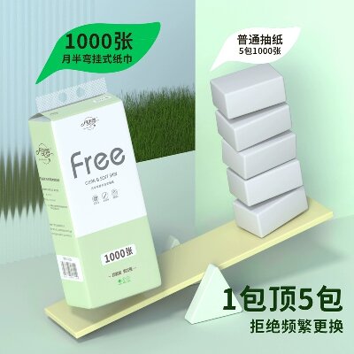 月半彎 懸掛式抽紙巾大包整箱衛(wèi)生紙家用濕水面巾紙餐巾紙擦手紙紙抽批發(fā)六B17-3-2