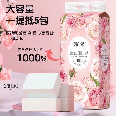 茵自然花開富貴懸掛式抽紙家用紙巾大包衛(wèi)生紙柔韌親膚廁手紙