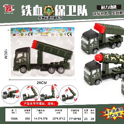 DYB168A兒童玩具回力軍事戰(zhàn)車模型慣性鐵血保衛(wèi)隊(duì) 600袋/箱六B7-3-3