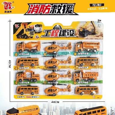 DYB168-401兒童玩具回力大板工程車套裝挖掘機攪拌機直升機 12個/板六B27-2-5