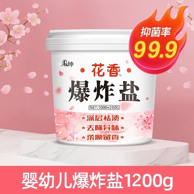 1200g花香爆炸鹽漂白劑衣物去漬去黃增白彩漂粉彩色衣服增香留香洗衣粉六A1-3-1