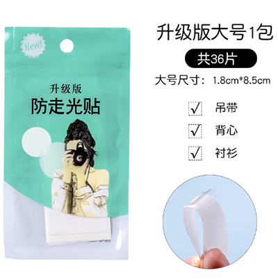 (大號(hào)36片)夏季防走光貼領(lǐng)口神器背心胸口衣服防滑胸貼吊帶隱形防掉貼無痕貼