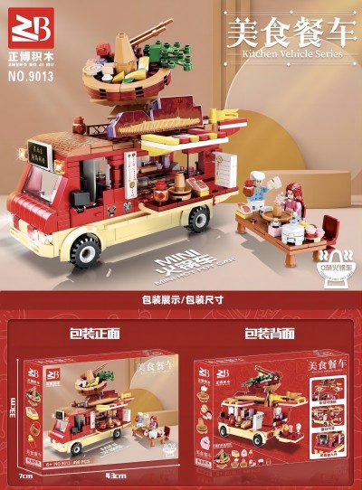 9013正博積木美食餐車(chē)之Q萌火鍋車(chē)拼裝積木 24盒/箱六B0-1-2