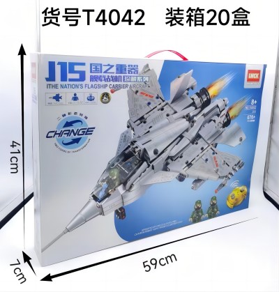 T4042樂玩國之重器J15艦載戰(zhàn)機拼裝積木676顆粒 20盒/箱六B4-1-3