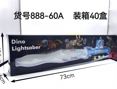 888-55A機(jī)械恐龍發(fā)聲光劍炫彩燈光套裝 40盒/箱六B10-1-4