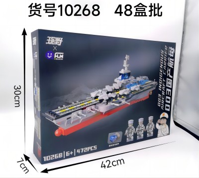 10268軍事航母艦拼裝積木472顆粒 48盒/箱六B31-3-上