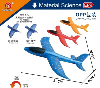 819-42兒童玩具手拋泡沫飛機回旋滑翔機耐摔航模玩具六B12-1-2