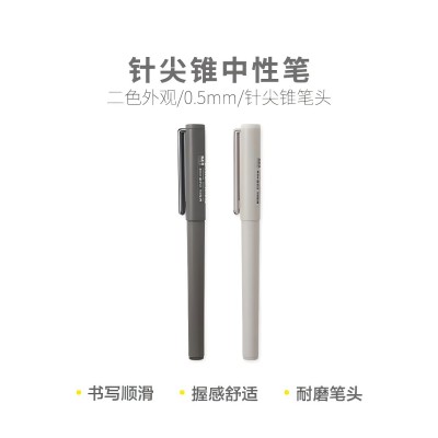 晨光針尖錐系列速干中性筆AGPC6201 0.5mm拔蓋針尖錐頭速干油墨