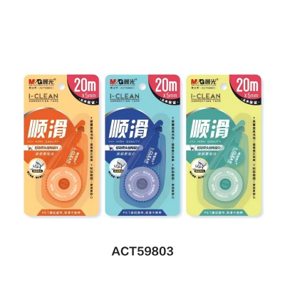 晨光修正帶順滑扭動(dòng)帶頭I-CLEAN系列ACT59803 白20m寬5mm