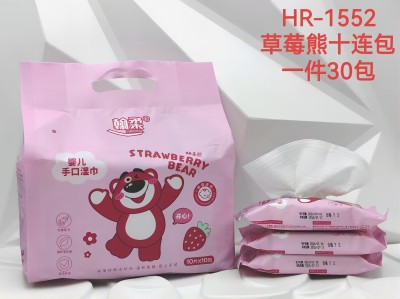 HR-1552草莓熊（10小包裝）翰柔嬰兒手口濕巾獨(dú)立便攜旅行隨身攜帶寶寶濕巾 30/件六B4-3-1