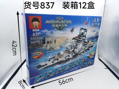 837海軍巡洋戰(zhàn)艦殲滅號拼裝積木玩具949顆粒 12盒/箱六B14-3-3