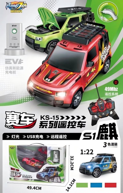 KS-15賽車1:22正比例四通遙控車-路虎 16盒/箱六B0-2-4