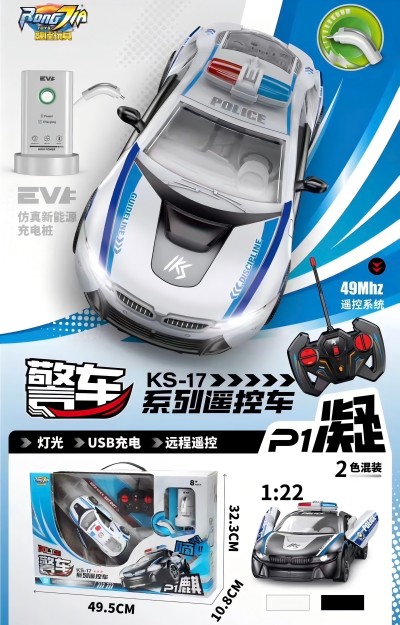 KS-17警車1:22正比例四通遙控車-寶馬警車 18盒/箱六B0-3-1