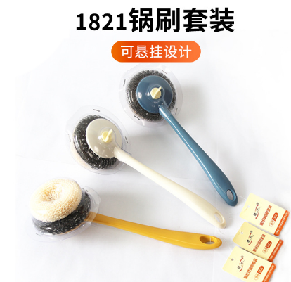 1821鍋刷套裝不沾油清潔鍋刷 長柄家用清潔刷160/箱B30-3上