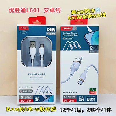 L601安卓線硅膠防凍通數(shù)據(jù)線120W超級快充240/箱