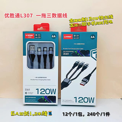 優(yōu)勝通L307一拖三數(shù)據(jù)線金屬編織120W快充240/箱