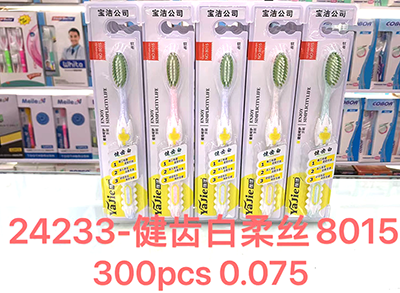 （300支/箱）24233寶潔正品座裝（8015）雅軟毛牙刷 牙刷批發(fā)  按摩柔潔牙刷