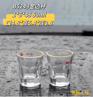 （288/箱）B5249金邊杯透明杯 威士忌 玻璃杯六B20-4-3