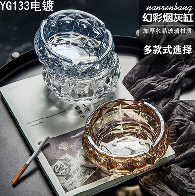 （藍(lán)色）YG133創(chuàng)意水晶玻璃煙灰缸家用辦公室 個性高檔煙缸(金36/件)六A6-1-1